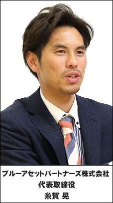 ブルーアセットパートナーズ 回答者