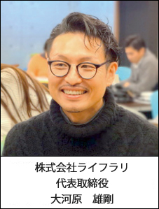 株式会社ライフラリ 回答者