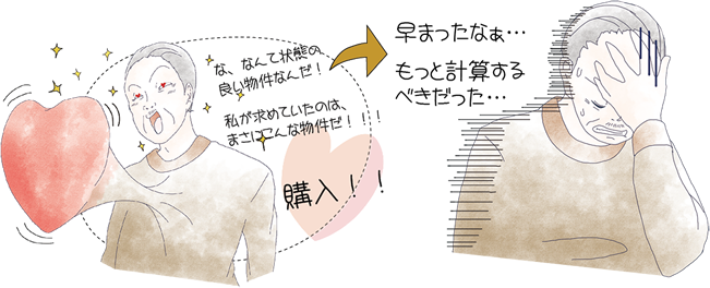 早まったなぁ…もっと計算するべきだった…