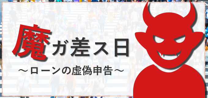 それ合ってる?大家さん【物件の売り方編】