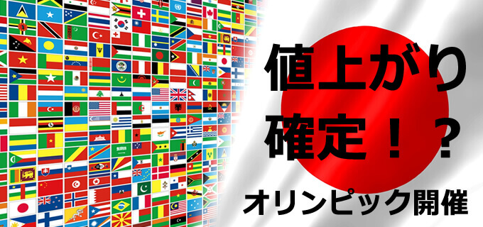 それ合ってる?大家さん【物件の売り方編】