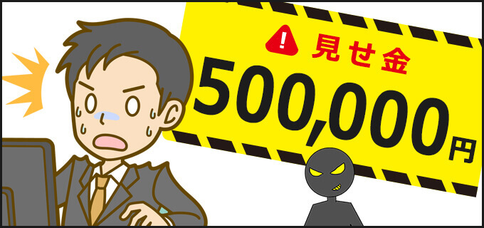 勝ち組大家への道 【物件の買い方編】