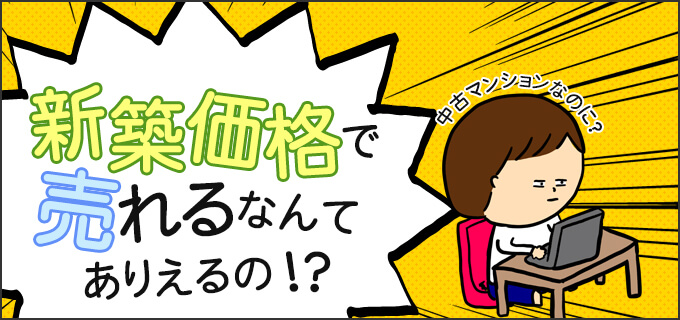 勝ち組大家への道 【物件の買い方編】