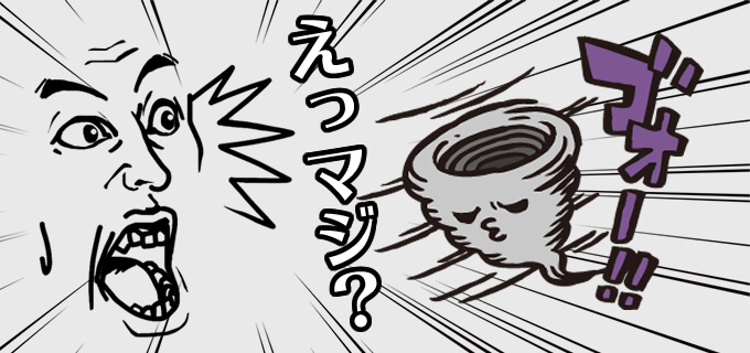 不動産投資のびっくり!!7つの物語