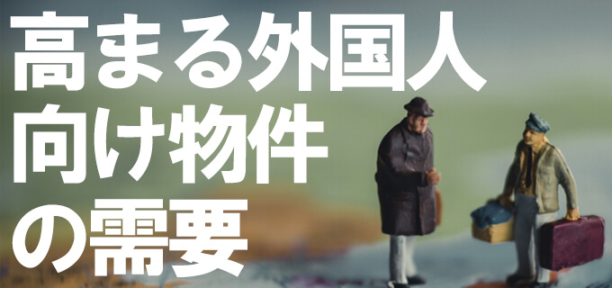 その道のプロが『ズバッ!!』買うべき?どんな物件を!??迷える投資家へ!