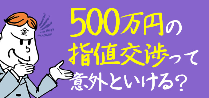 それ合ってる?大家さん【物件の買い方編】