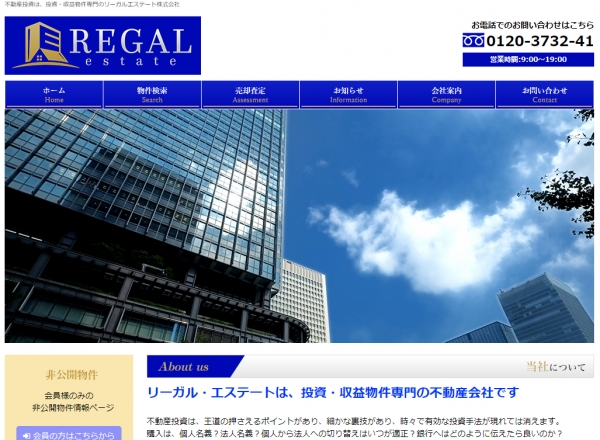 不動産投資博士