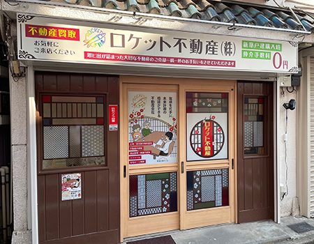 不動産投資博士