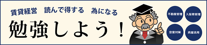 勉強しよう