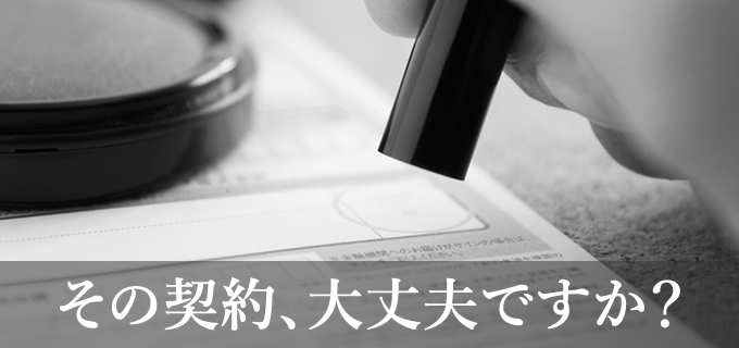 勝ち組大家への道 【物件の買い方編】