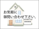 神戸市中央区楠町◆マンション | 一棟売りマンション