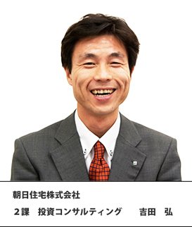朝日住宅 回答者