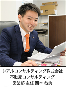 レアルコンサルティング株式会社 回答者