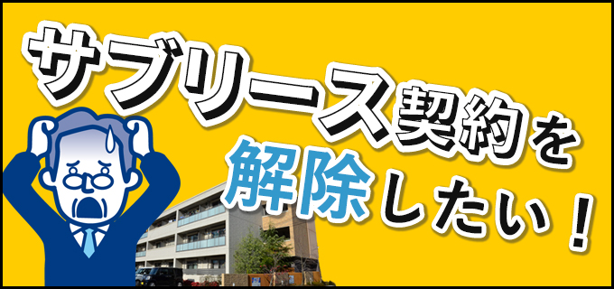 勝ち組大家への道 【物件の売り方編】