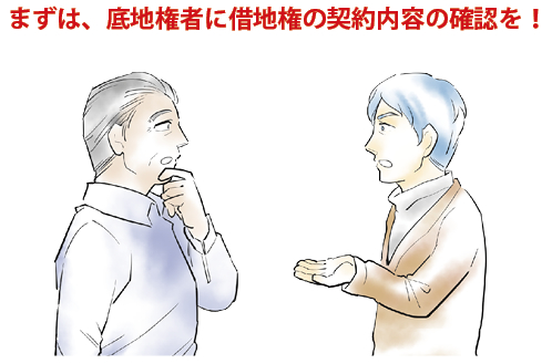 賃貸戸建を売却するには?必要な手続きや入居者へすべき対応と注意点は?