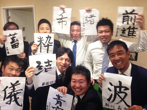 富士企画のスタッフ集合
