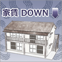 家賃の下落リスク